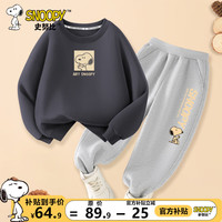 移动端、京东百亿补贴：史努比 儿童套装2024春秋款男童酷帅秋装中大童女童秋季卫衣潮 石墨灰艺术努比+灰抬手努比X 90