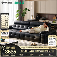 全友 头层牛皮 真皮沙发