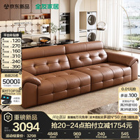 全友 头层牛皮 真皮沙发