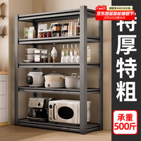 移动端、京东百亿补贴：全品屋 厨房置物架落地多功能收纳层架家用货架微波炉储物柜