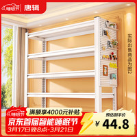 唐辑 洞洞板置物架 三层 40*30*80