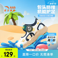 安踏 儿童凉鞋婴童鞋2025夏季魔术贴包头防撞软弹沙滩鞋 象牙白/新墨水蓝0066H-5 27