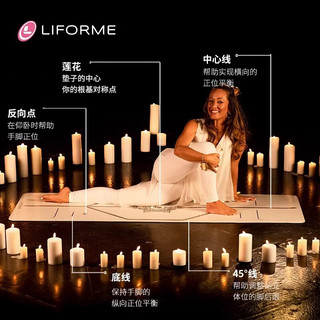  Liforme 吸汗防滑 瑜伽垫