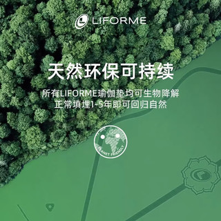  Liforme 吸汗防滑 瑜伽垫