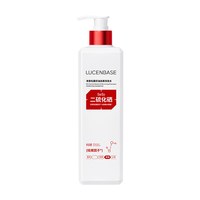  LUCENBASE/透真 二硫化硒 洗发水