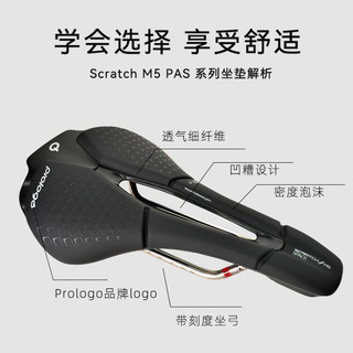  智骑 碳纤维 公路山地自行车坐垫 M5 Tirox弓黑色140mm （简装款）