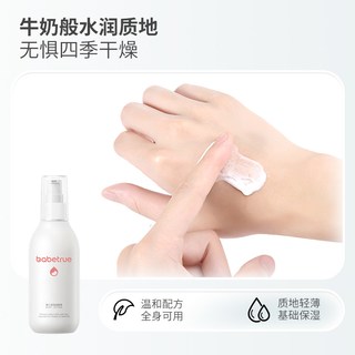  babetrue/儿初宝 洗护二合一 婴儿洗护套装