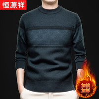  HYX/恒源祥 加绒加厚 男士针织衫