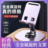 鲜裳 360度旋转 手机支架