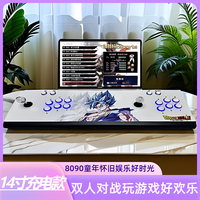 PANDORA 2025款折叠便携式家用高清屏幕一体机 双人摇杆游戏机 14寸