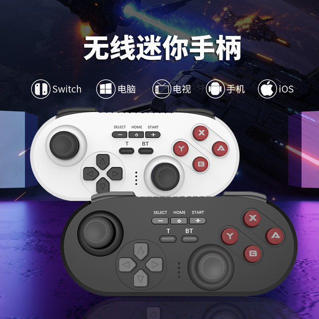 蛇战 switch2 无线蓝牙迷你手柄 PC steam xbox