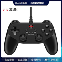 北通 蝙蝠2 有线游戏手柄 USB PC电脑 Steam电视