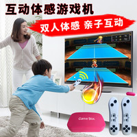 全舞行 Quanwuxing 全舞行 双人体感游戏机 HDMI高清 亲子家用