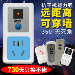 普彩 遥控开关 220V家用水泵灯具智能远程遥控器电源大功率无线遥控插座
