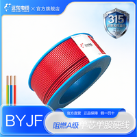 远东电缆 WDZA-BYJF低烟无卤阻燃A级硬线正品总厂直发