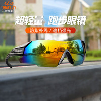欧宝来 无框专业马拉松偏光跑步眼镜 防紫外线运动眼镜