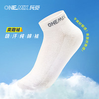 ONEMIX 男女同款运动袜