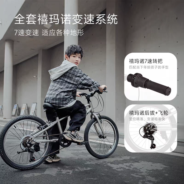 途锐达 SC700 途锐达自行车 20/22/24寸变速学生山地车