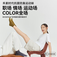 禾素时代 男士女士中筒运动棉袜