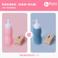 童年无限 弹力烟雾泡泡棒玩具泡泡液烟雾仓补充装（颜色随机发）