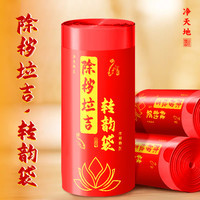 裕丰绿康 大号免撕抽绳垃圾袋 手提式加大加厚 家用生活红色收纳袋 一次性