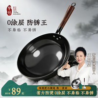 梦创 圆形铁锅 无涂层炒锅 32cm