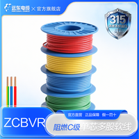 远东电缆 ZCBVR-1.5/2.5/4/6平方家装国标软线正品厂家直发