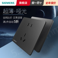 西门子 超薄睿宸 烟墨灰黑色 五孔带一开USB面板 16A