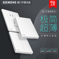 西门子 荟绎系列 开关插座面板 五孔三孔带双控 金色 超薄哑光白灰色