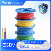 远东电缆 ZCBV-1.5/2.5/4/6平方家装国标硬线正品厂家直发