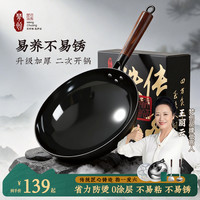 梦创 加厚传家锅 圆铁锅 无涂层不粘锅 32cm