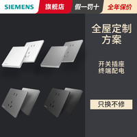 西门子 感应开关插座面板 五孔 象牙白