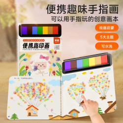 承毓 便携指印画趣味便携彩色手指印泥绘画涂鸦填色本diy填色玩具