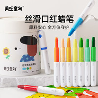 美乐 儿童丝滑蜡笔不脏手安全可水洗旋转蜡笔套装幼儿园涂鸦油画棒