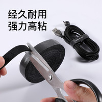 倍思 魔术贴理线器自由裁剪可反复使用整洁收纳理线器一卷三米捆绑