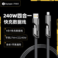 风格派 超快充240W四合一编织数据线双头充电线星际战绳加长typec