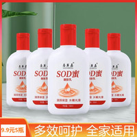 亮美嘉 SOD蜜保湿滋润面霜 身体乳