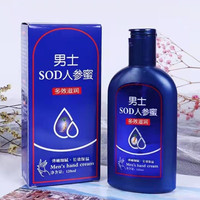 亮美嘉 男士SOD蜜保湿滋润面霜身体乳