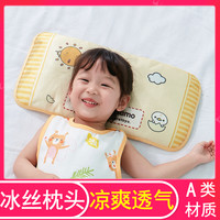 越贝乐 婴儿冰丝凉枕宝宝枕头夏季透气新生儿儿童幼儿园凉席枕四季可拆洗