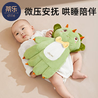 蒂乐 婴儿压惊手掌镇腚器宝宝防惊跳安抚哄娃神器新生安全感抱枕