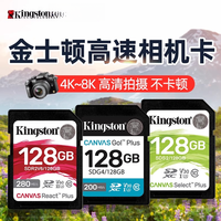 金士顿 sd卡64g128g内存卡100MB/s高速数码相机摄像机储存卡高清