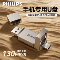 飞利浦 type-c手机u盘电脑通用usb高速双头优盘办公学生