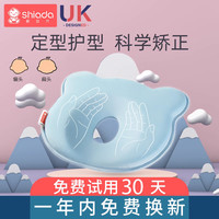 新安代 定型神器婴儿吸汗枕头宝宝防偏头儿童定型枕凉爽