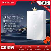 NORITZ 13升燃气热水器【家电无冷感恒温 升级更静音 多处用水零干扰 EA6