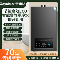 荣事达 燃气热水器恒温家用变频天然气液化气煤气即热式电