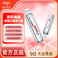 爱国者 Z398 PRO 固态U盘双接口高速大容量电脑优盘通用快速