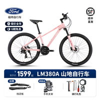 福特 LM380A 女式铝合金禧玛诺24速油刹山地自行车