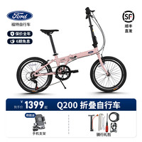 福特 Q200 铝合金20寸7速V刹折叠车