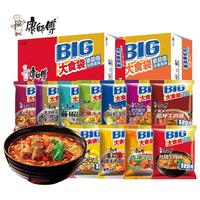 康师傅方便面BIG大食袋24袋整箱香辣酸辣红烧牛肉面泡面速食