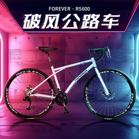 永久 公路车 入门级男式青少年成人弯把变速轻便赛车女学生单车